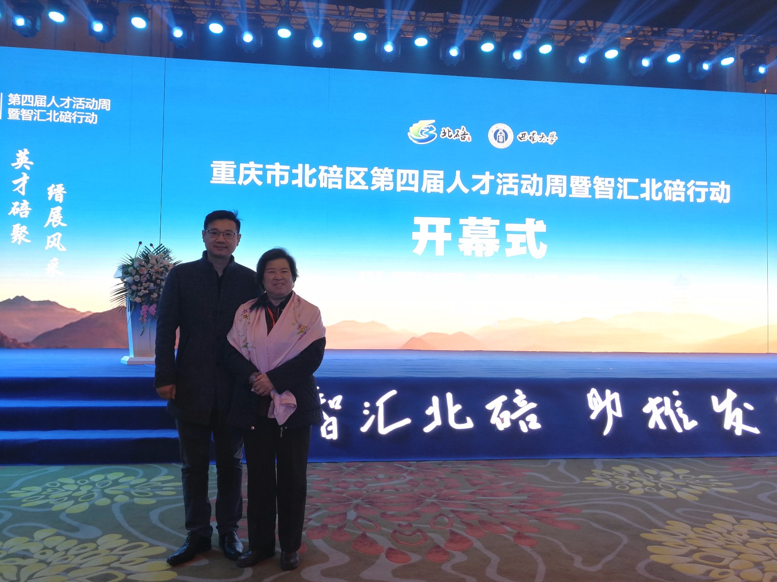 ​​聚景科技创始人吴兆辉签约智汇北碚行动项目