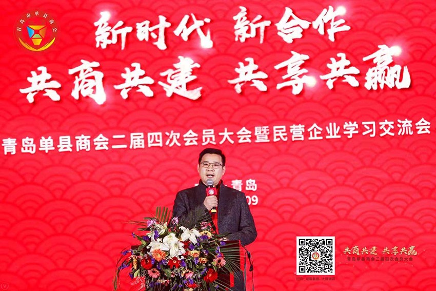 聚景科技创始人吴兆辉应邀参加青岛单县商会成立八周年