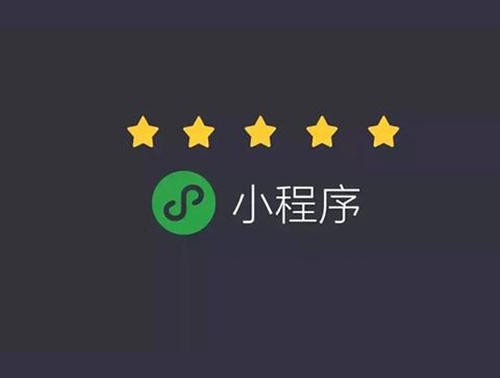 小程序开发的四种常见方法和费用科普